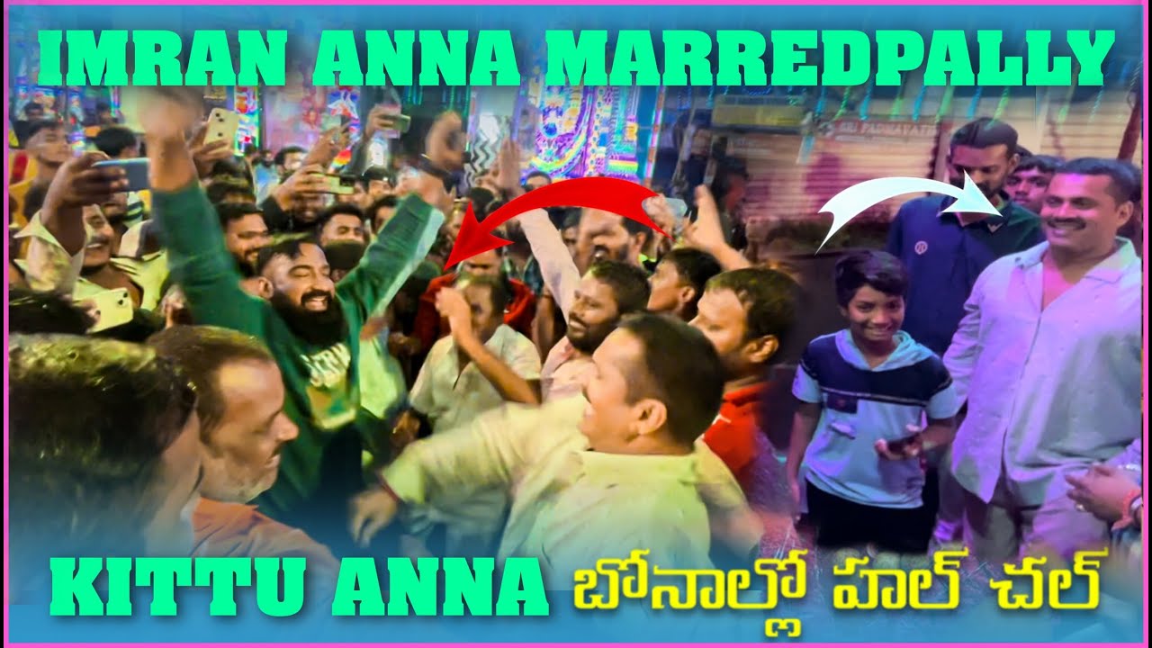 imran Anna Marredpally Kittu Anna Bonalulo హల్ చల్ | pareshan Boys1