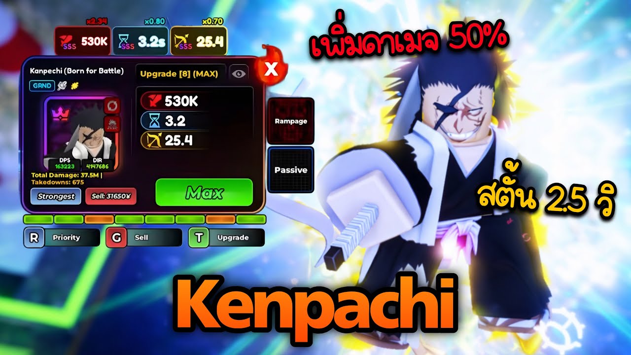 รีวิว Kenpachi บัฟ 0.1% ตัวมิสติกใหม่ตีฟู AOE เพิ่มดาเมจ ตีไว แถมมีสตั้น | Anime Crusaders