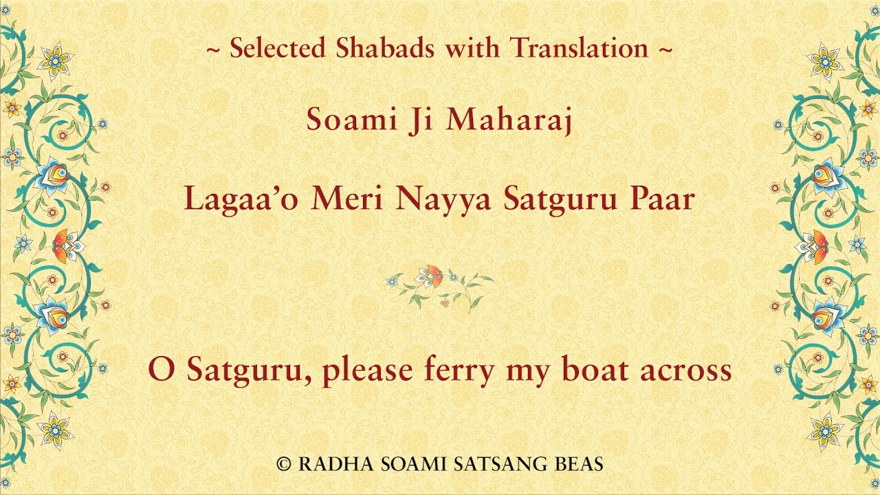 Lagaa'o Meri Nayya Satguru Paar by Soami Ji Maharaj with Translation in E/H/P