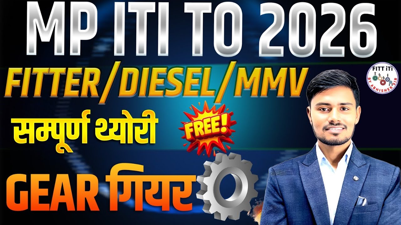 MP ITI TO FITTER CLASSES | MP ITI TO FITTER SYLLABUS | MP ITI TO FITTER PREVIOUS YEAR PAPER