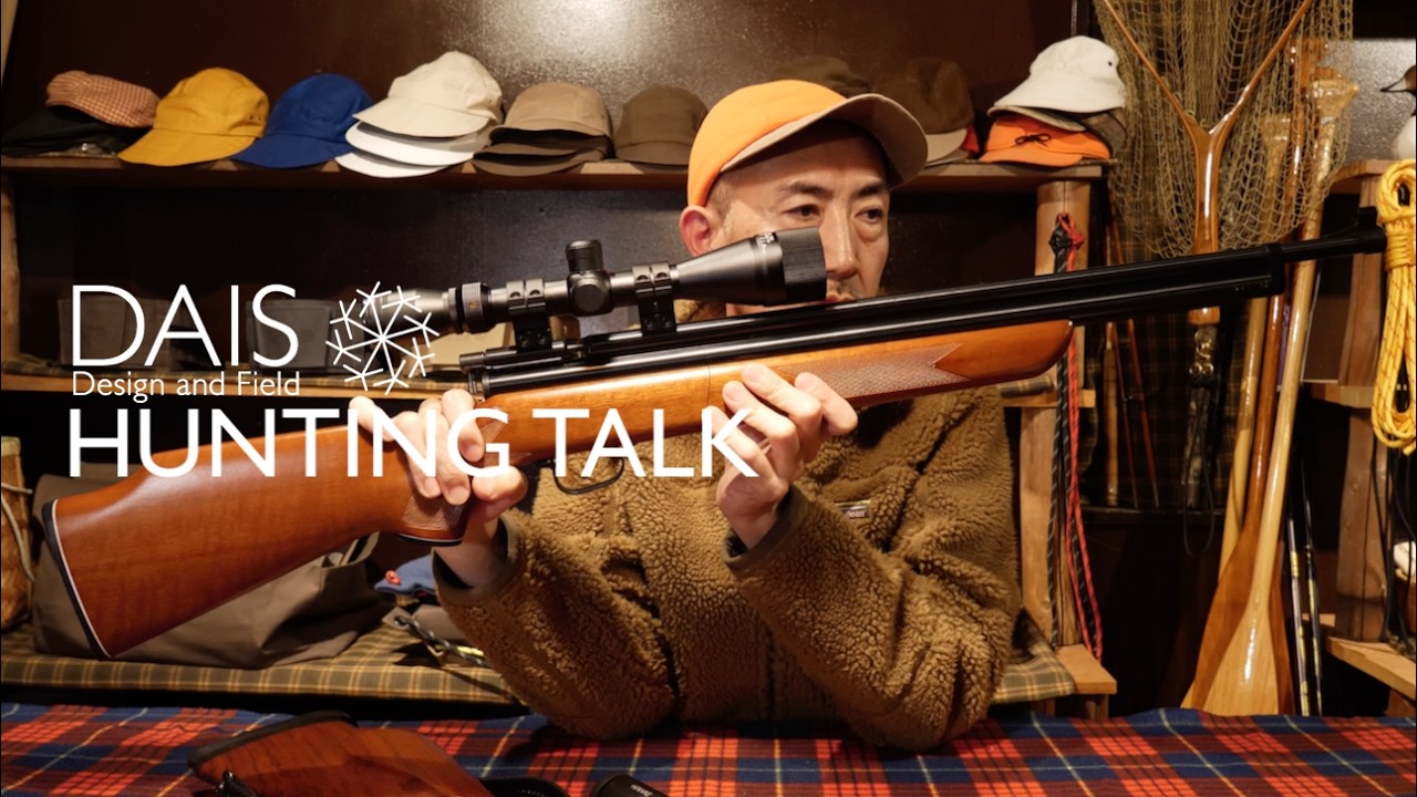 【狩猟】【2026】今期もお疲れ様でした。エアライフル　空気銃　HUNTING TALK022
