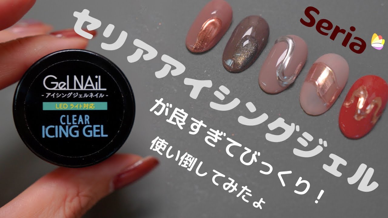セリアアイシングジェルで大人デザイン