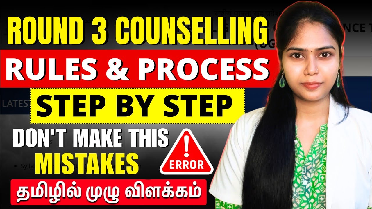 NEET Counselling ROUND 3 Rules and Process✅ Choice Filling Mistakes😱 MCC Latest Update