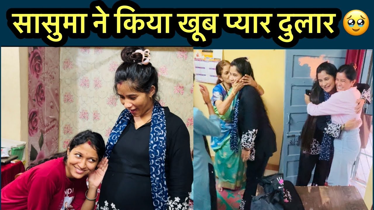 Finally ससुराल से सब मुझे मिलने आए 🥰 मुझे देख जेठानी जी ननद हुई बहुत खुश 🤩 Simu Rawat 🌸