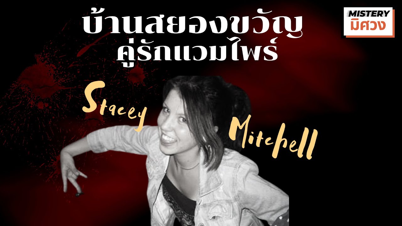 หนีออกจากบ้าน...เพื่อมาเจอชะตากรรมไม่คาดฝันของ 