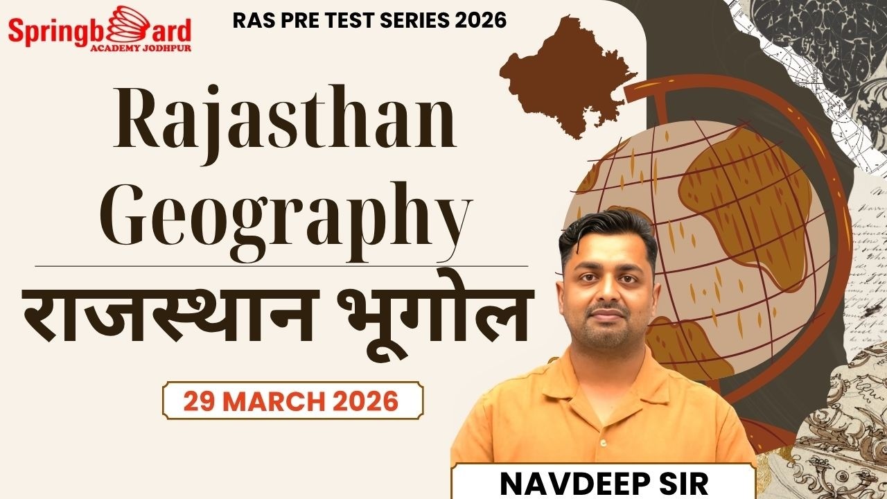 RAJASTHAN GEOGRAPHY I RAS PRE TEST SERIES 2026 I PAPER DIS. I By NAVDEEP SIR I Springboard Jodhpur
