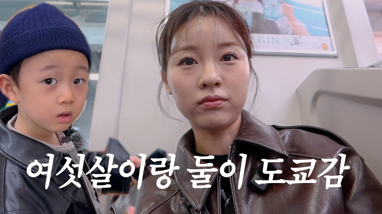 장바구니 끌고 6살 아들이랑 도쿄감 | 에노시마