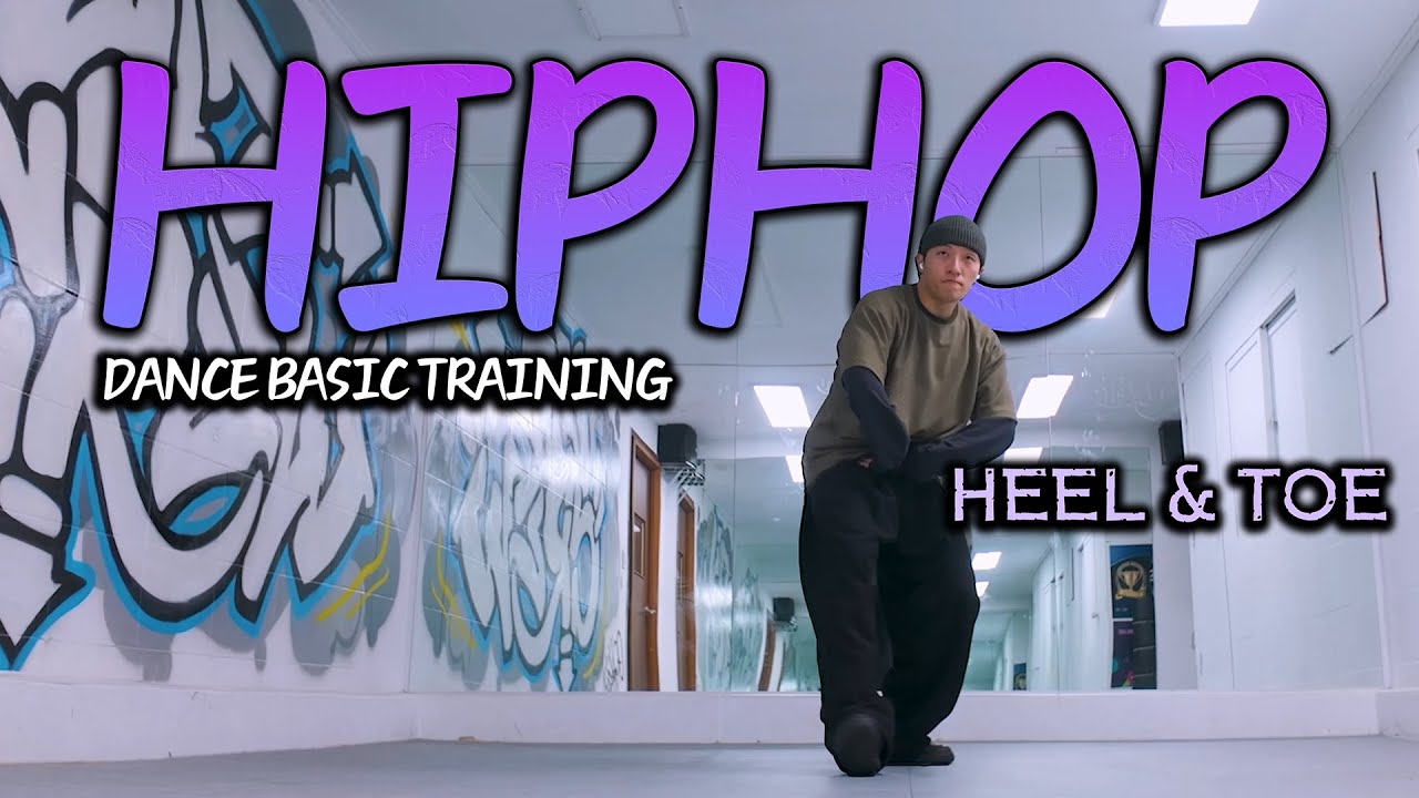 스텝의 디테일을 살려주는 HEEL&TOE스텝, 댄스 기초 트레이닝 | 힙찍먹 | HIPHOPDANCE WORKOUT