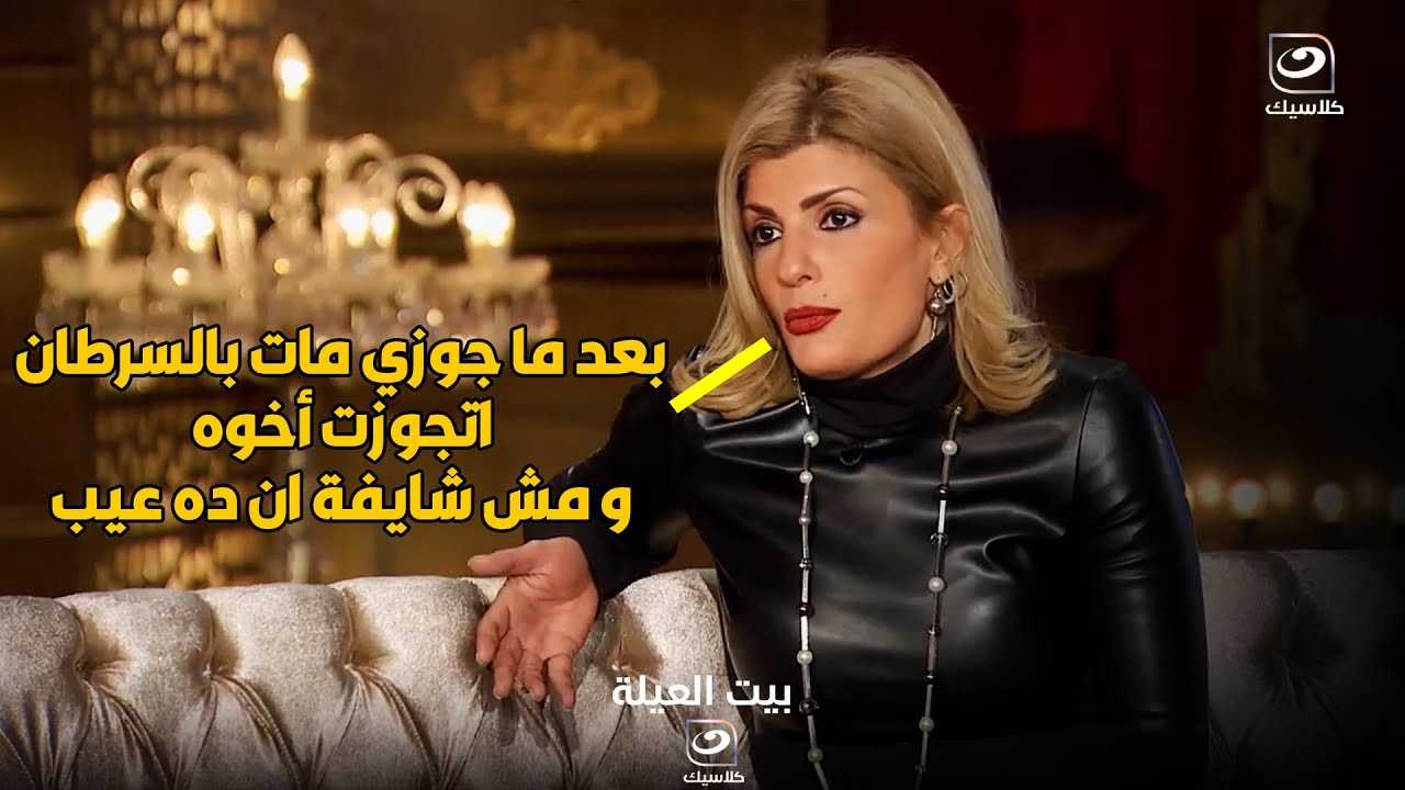 الفنانة فيدرا تكشف اسرار عن حياتها : اتجوزت اخو جوزي اللي مات و اتطلقت منه لهذا السبب