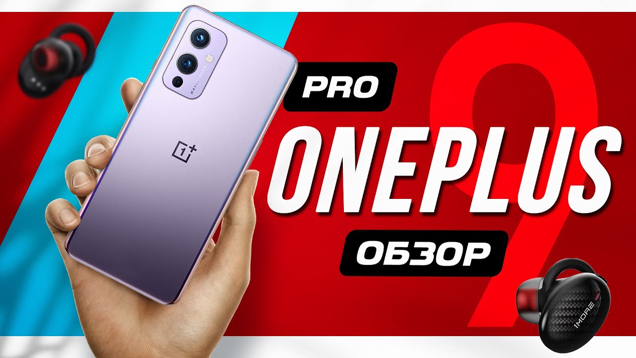 OnePlus 9 PRO - Обзор и Характеристики. Супер камера от Hasselblad! 🔥  Oneplus 9 pro camera test