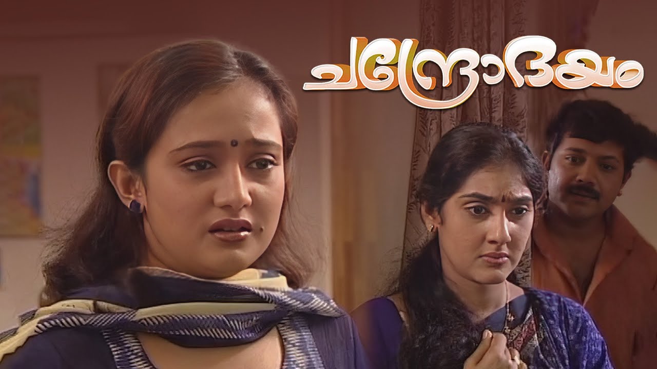 യമുനയെ ഇനി ആര് രക്ഷിക്കും? | Chandrodayam Episode 242 | Malayalam Serial