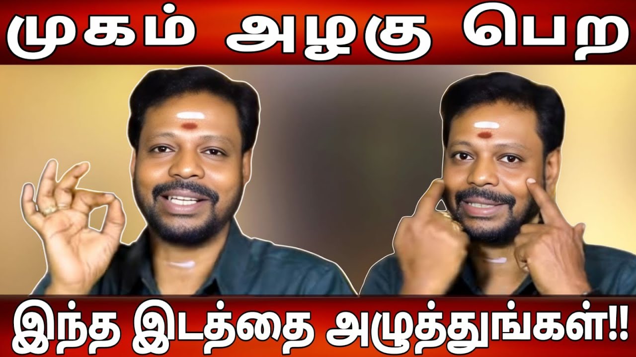 முகம் பளிச்சிட,முகத்தில் சுருக்கங்கள்,பருக்கள்,வடுக்கள்,கரும்புள்ளிகள் நீங்க முக அழகு அதிகரிக்க