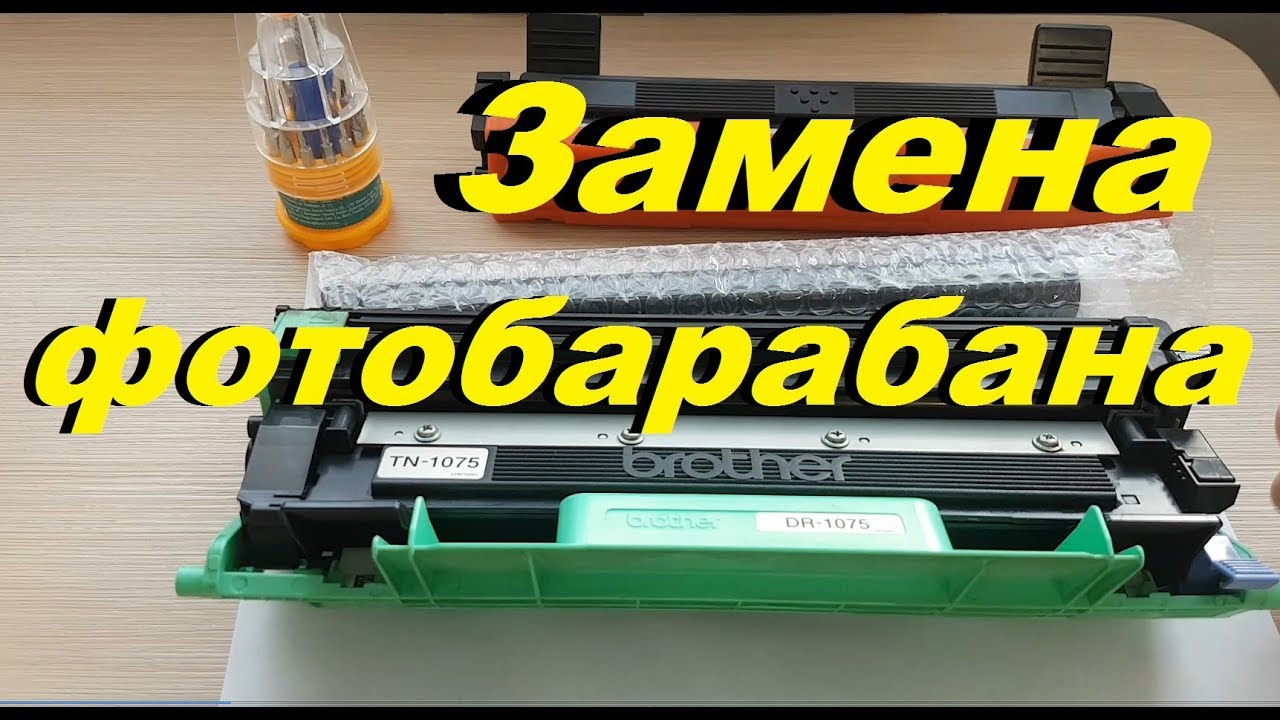 Замена фотобарабана и картриджа brother, Сброс счетчика.