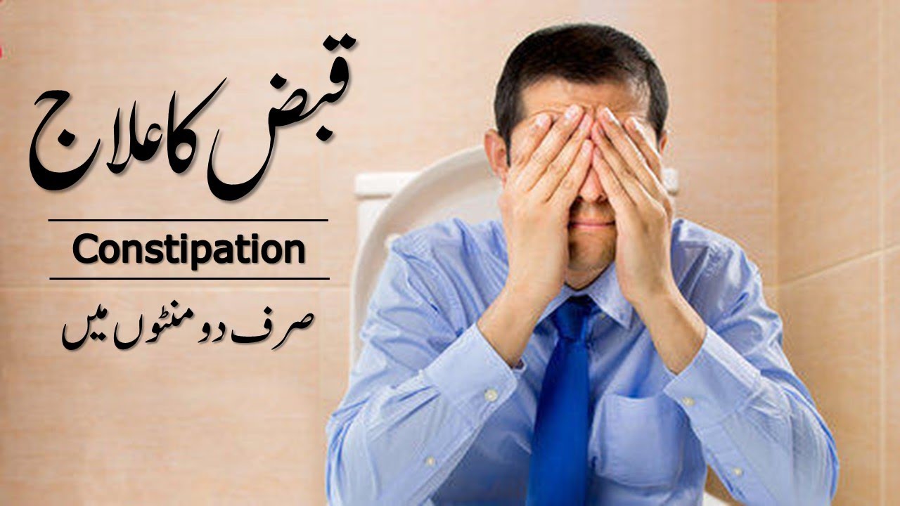Qabz Ka Ilaj | Constipation | Tibe Ahlebait (Part 100) | Maulana Syed Ali Naqi Kazmi
