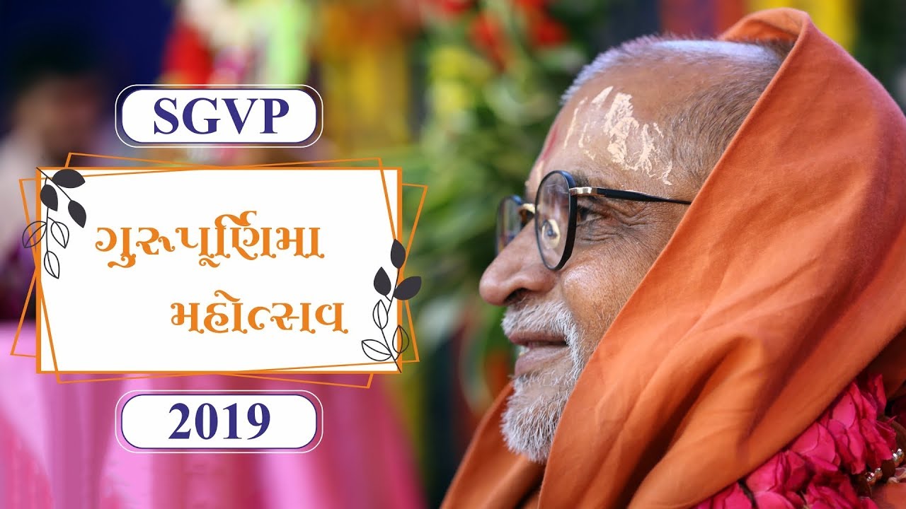 Guru Purnima Mahotsav SGVP  2019 || Highlight || गुरु पूर्णिमा महोत्सव