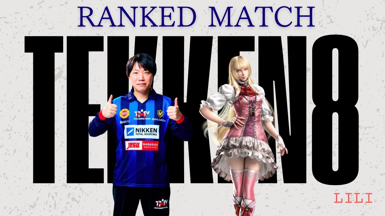 鉄拳８　RANKED MATCH　2026/02/05