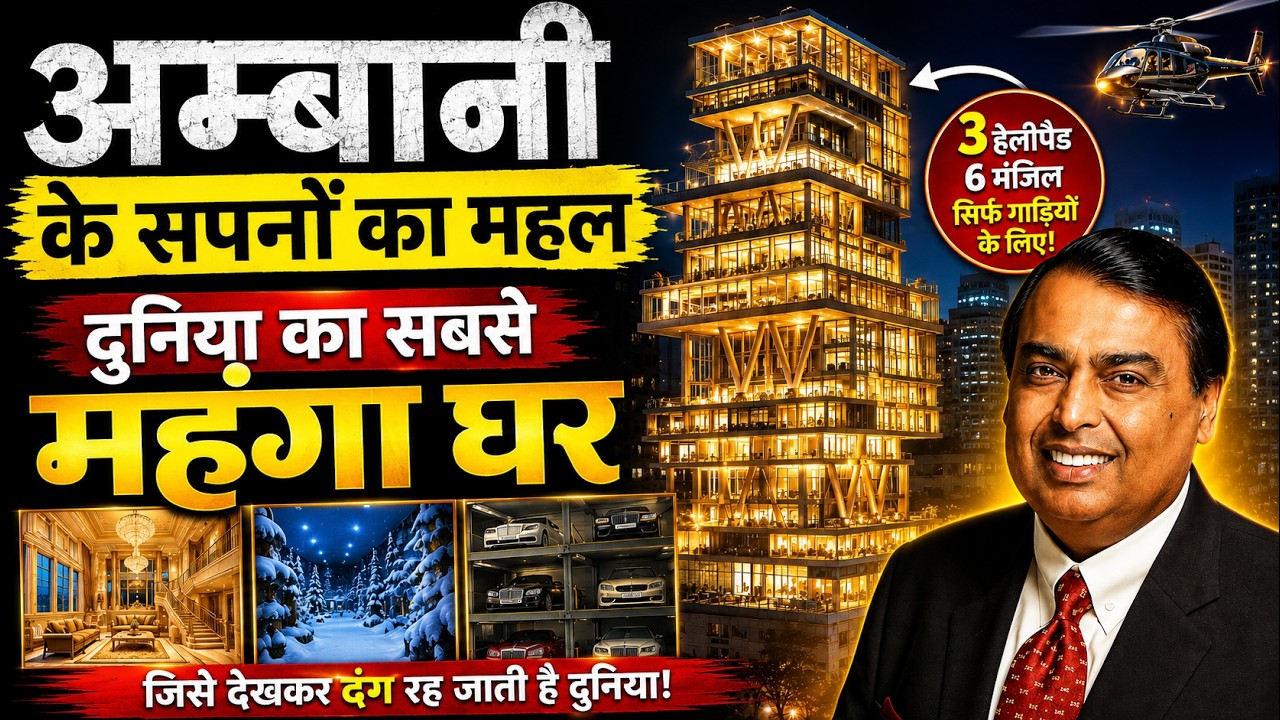 Mukesh Ambani's Antilia: Inside India's $3.2 Billion Palace Nobody Can Imagine