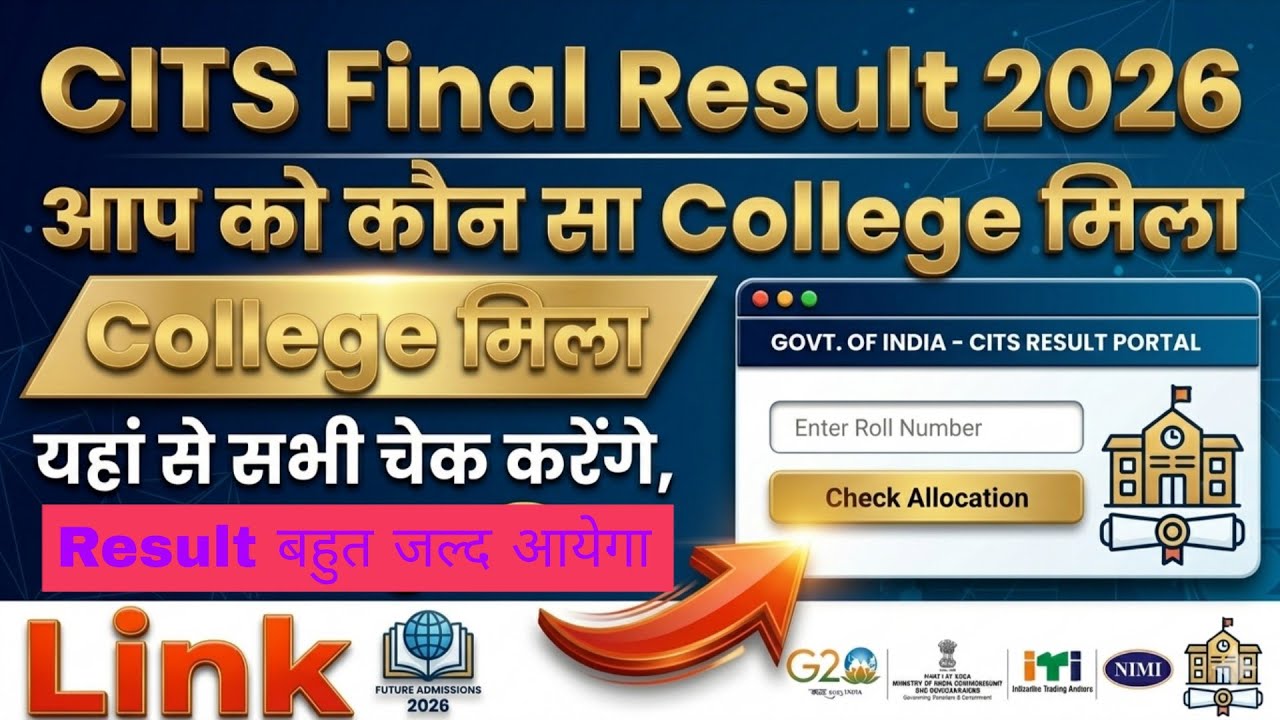 CITS 1st Round Result 2026😱 How to check CITS First Counselling Result | CITS Counselling Result