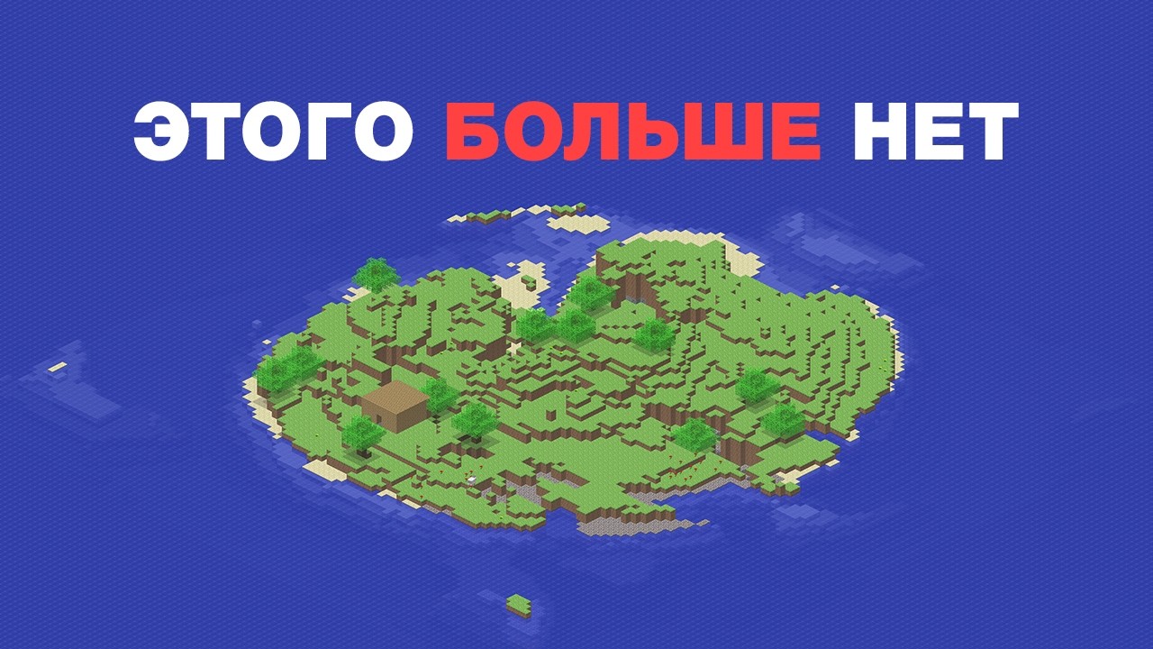 Крутые майнкрафт фичи, которые никогда не реализуют