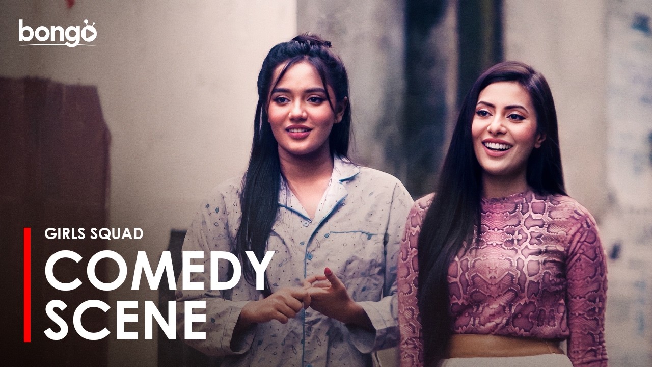 New Bengali Web Series | Best Comedy | Girls Squad | Mahi, Chamak, Samonty, Chashi | Bangla Natok HD