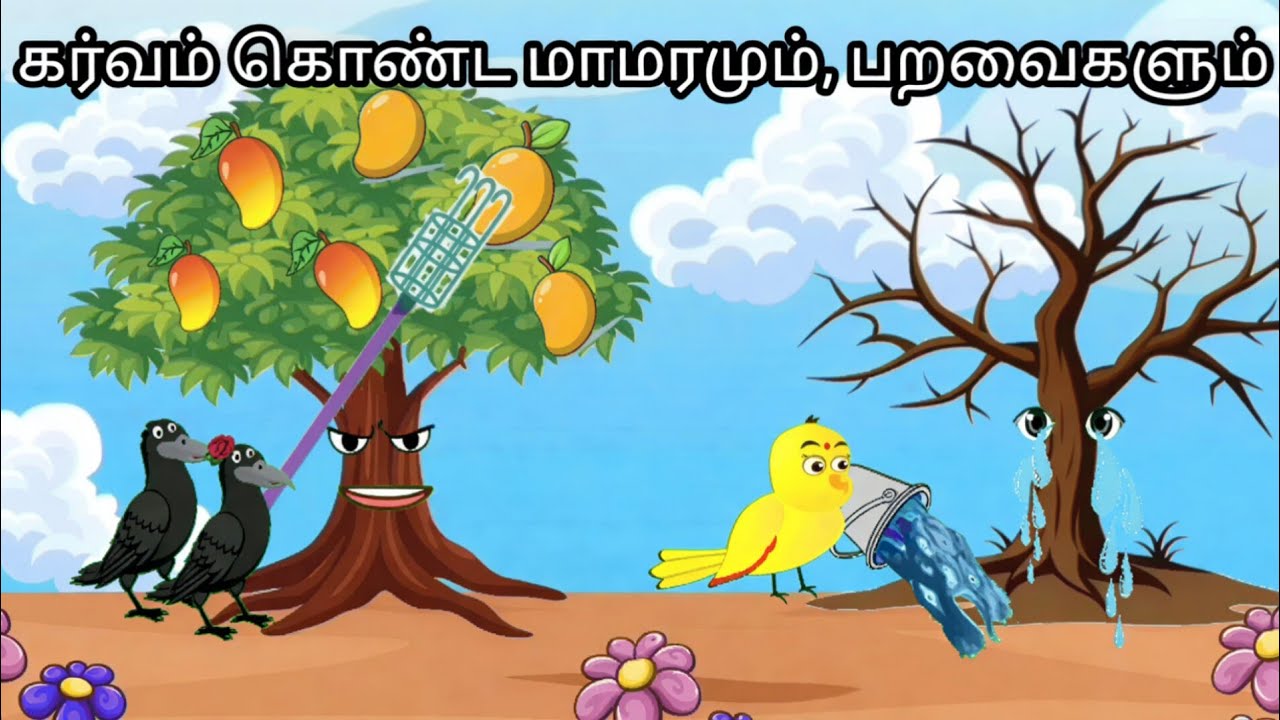 The proud mango tree and the bird| tamil moral stories