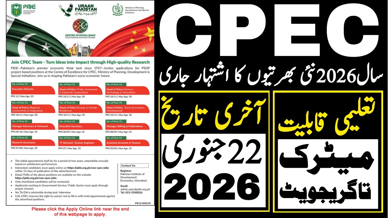 China Pakistan Economic Coredor Cpec Latest Jobs 2026 | Technical Job Info 1.0