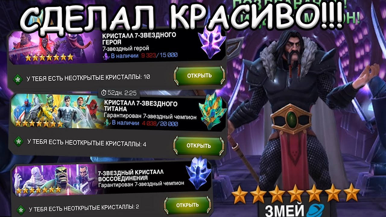 ВОТ ЭТО ДЕЙСТВИТЕЛЬНО ТИТАНЫ! | ВОТ ЭТО Я ПОНИМАЮ! | Marvel: Contest of Champions