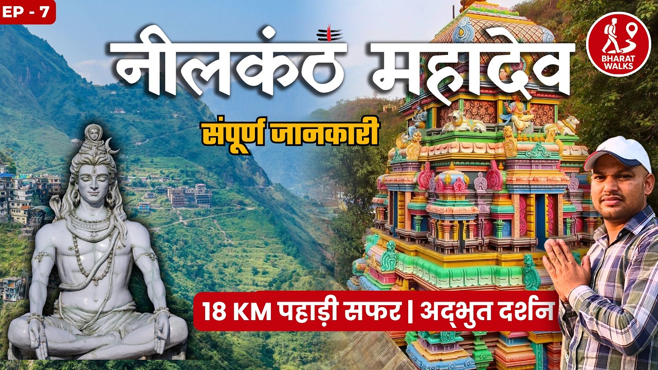 Neelkanth Temple Rishikesh | Rishikesh to Neelkanth Mahadev Temple | Neelkanth Mandir Yatra 2025