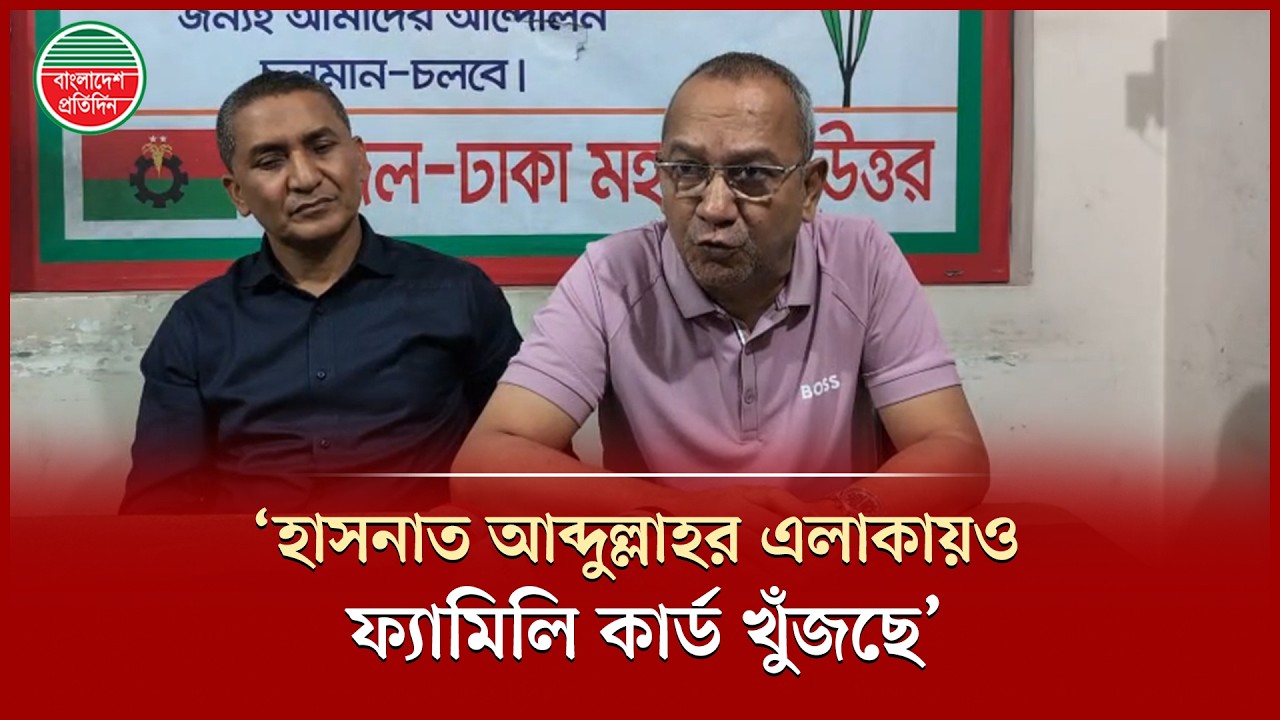 ‘তারেক রহমানের ফ্যামিলি কার্ড এবং কৃষক কার্ড সাকসেস হয়েছে’ | Family Card | Jubodal President