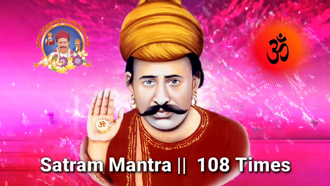 Satram Mantra | Om Sri Satguru Satram Deva A Namha | Sacho satram | اوم سري ستگرو سترام ديوا اينمهه