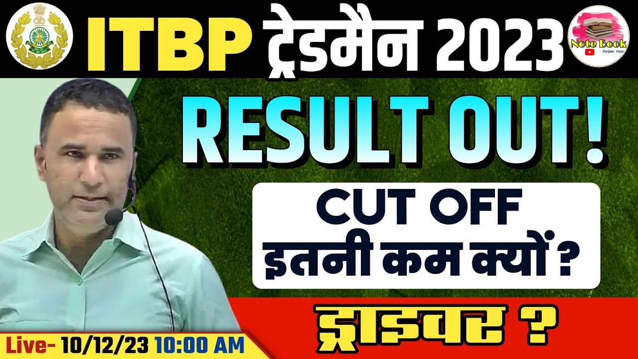 ITBP TRADESMEN RESULT 2023 | ITBP TRADESMEN FINAL CUT OFF 2023 | ITBP DRIVER EXPECTED CUT OFF 2023