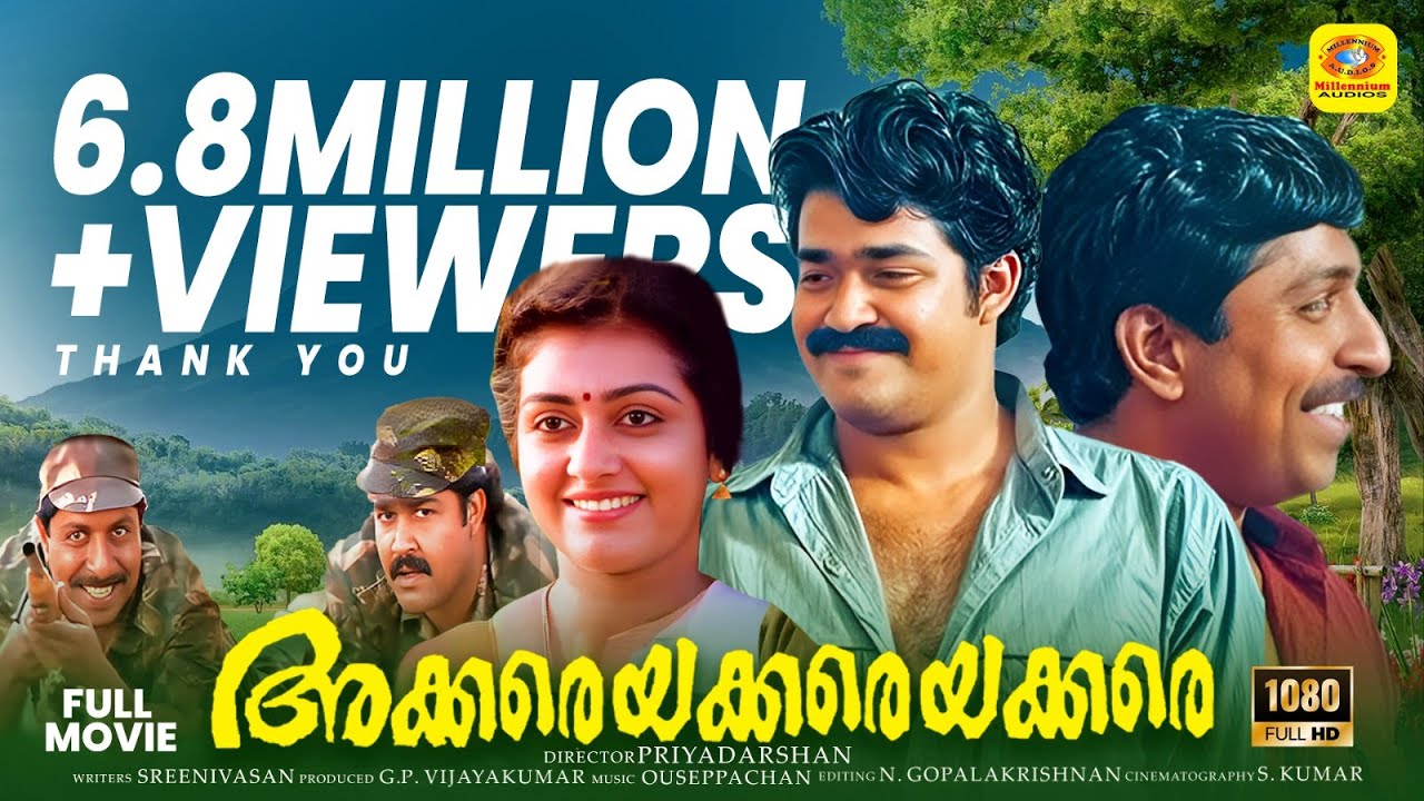 അക്കരെ അക്കരെ അക്കരെ | Akkare Akkare Akkare | Mohanlal, Sreenivasan, Parvathi | Super Hit Full Movie