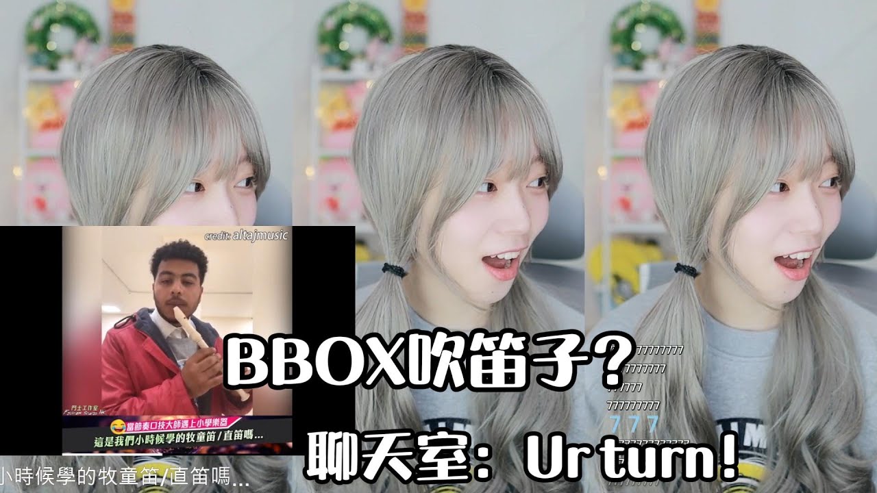 《Namin react》娜珉也會用BBOX吹笛子！？[中文字幕] / 太神啦...真的甚麼都會欸主BO，量身高、打LOL、BBOX...