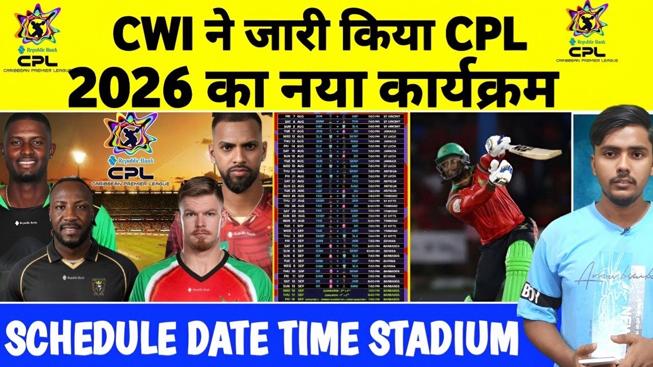 Полное расписание матчей CPL 2026 по крикету | Дата первого матча CPL 2026 | Подробности матчей К...