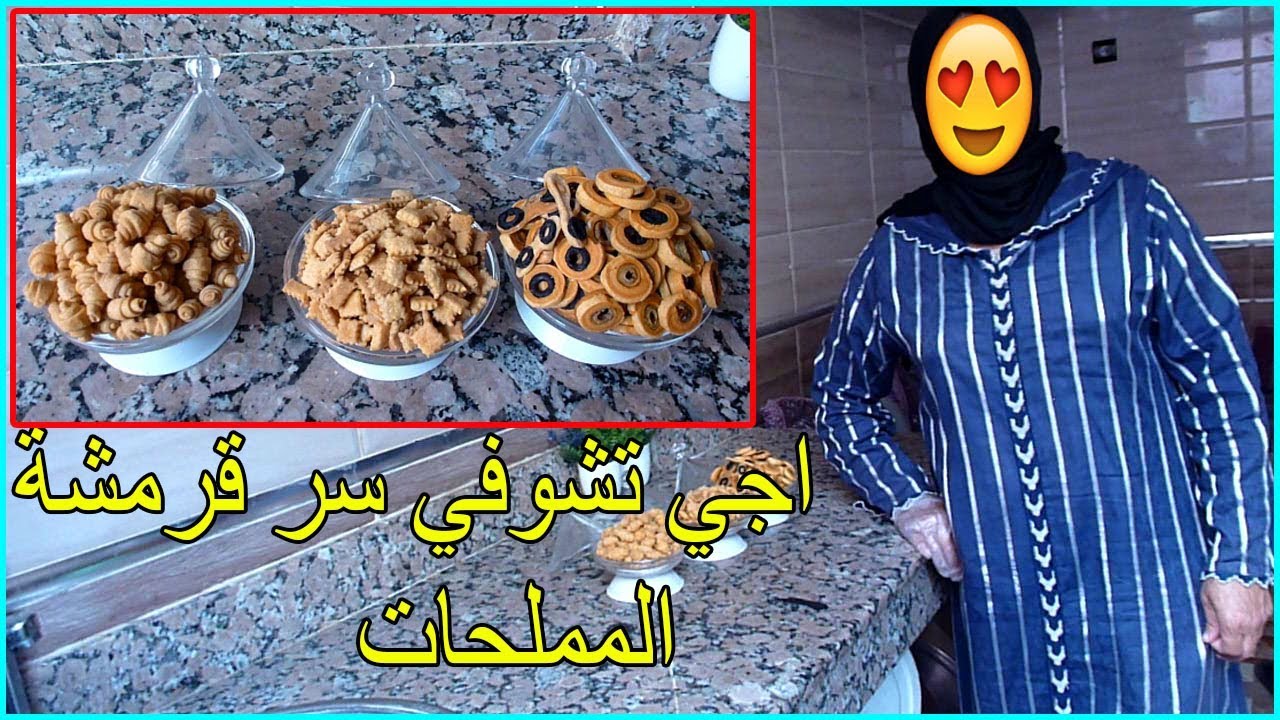 تشكيلة من المملحات من اروع مايكون بعجين واحد ونكهات مختلفة وسر قرمشة المملحات