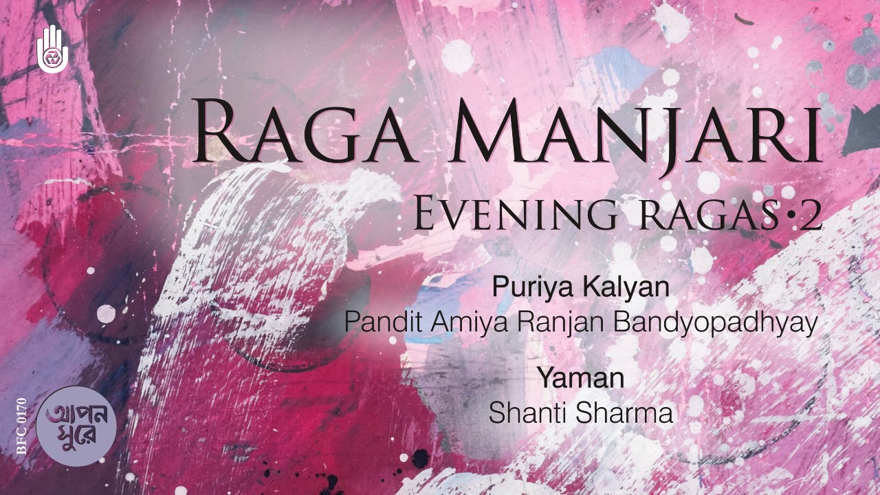 Raga Sangeet । Raga Manjari । Bengal Jukebox