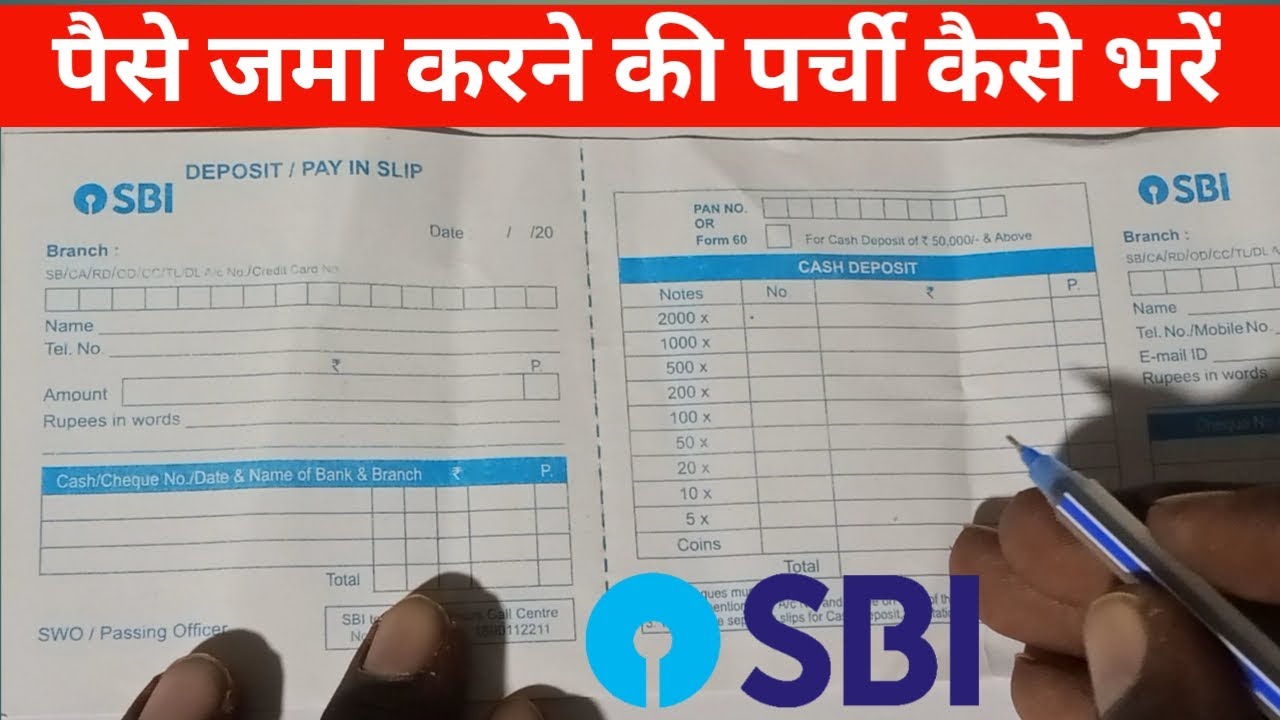 State bank of India ki paise deposit slip kaise bhare | How To Fill State Bank India depositSlip