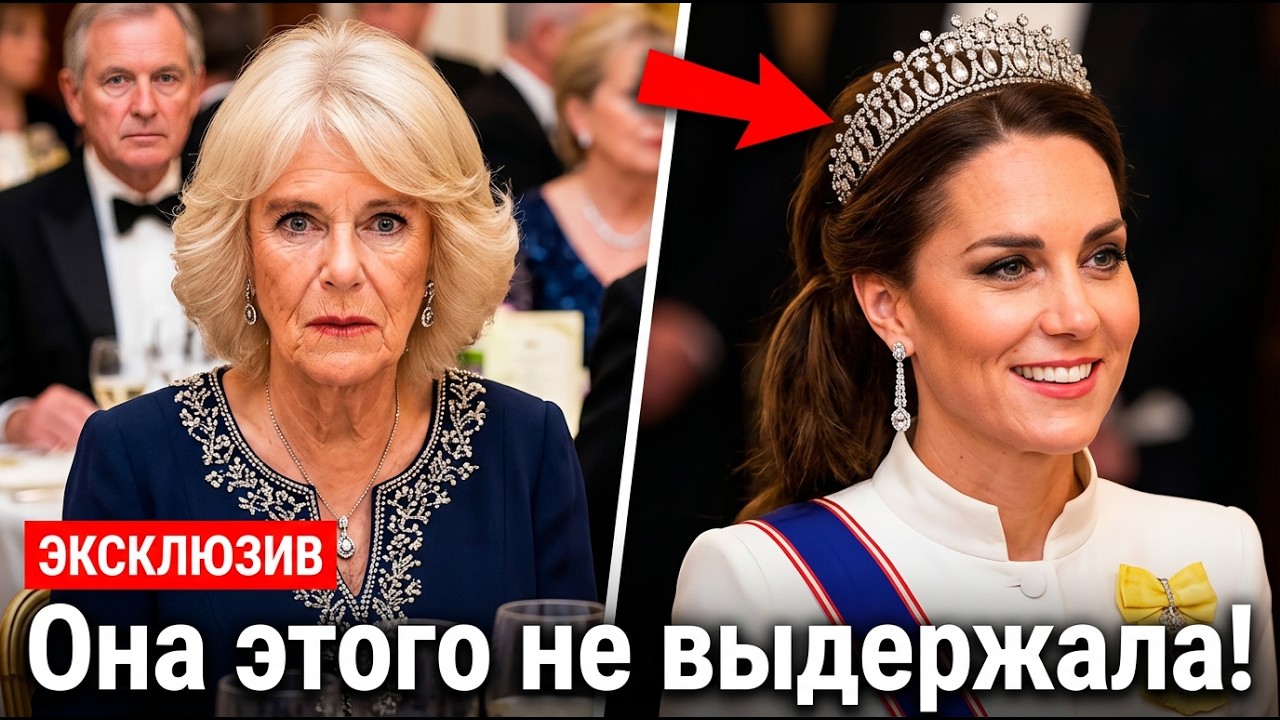 Камилла против Кэтрин: кража тиары &laquo;Роза Виндзорская&raquo;, интриги в Букингемском дворце.
