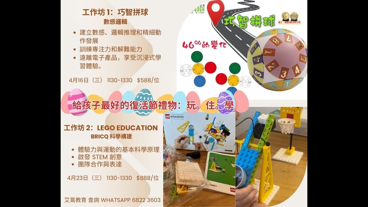 LEGO EDUCATION BRICQ 科學構建