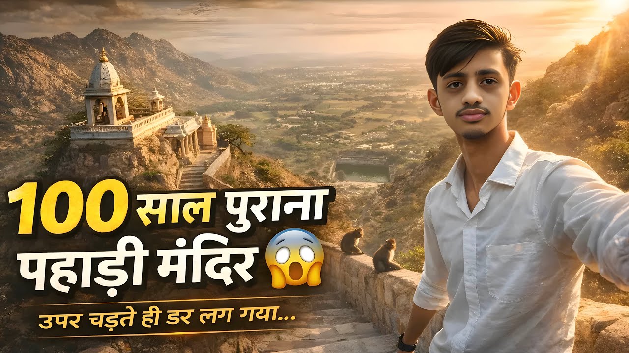 Sire Mandir Jalore Vlog | Hidden Temple on Hill, Monkeys, 100-Year Old Talab & Kuaa | Rajasthan