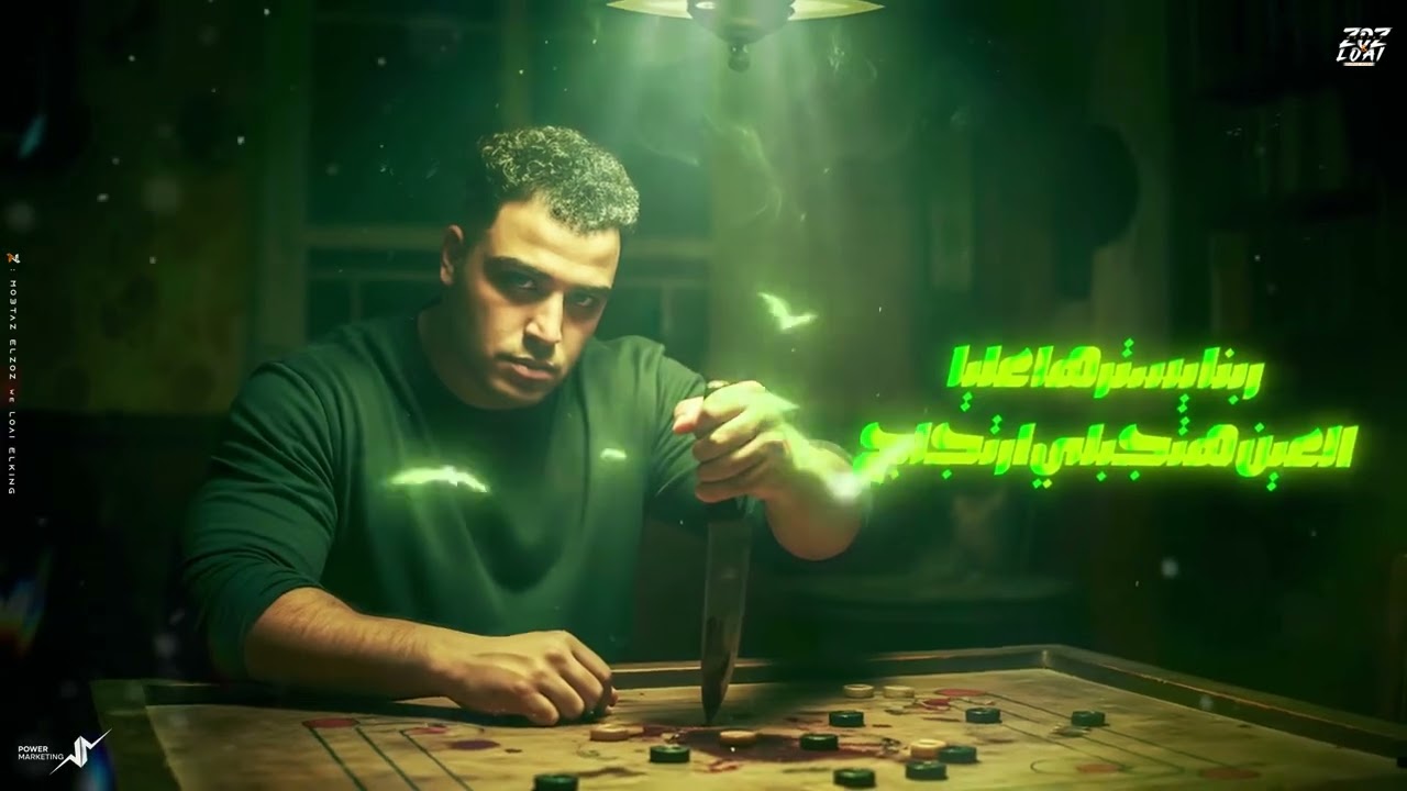 ‏مهرجان￼ _اسلام _كابونجا_ الجدع ‏_عارف ‏_نفسو  _جيت _معايا _خسران __ ‏جديد2025