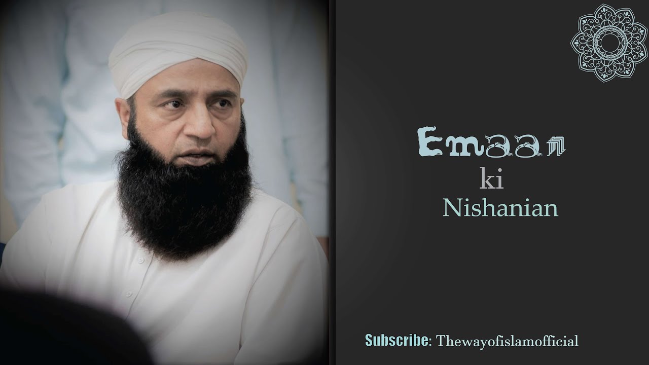 Saeed Anwar NEw bayan 2020! ایمان کی نشانیاں! heart touching bayan