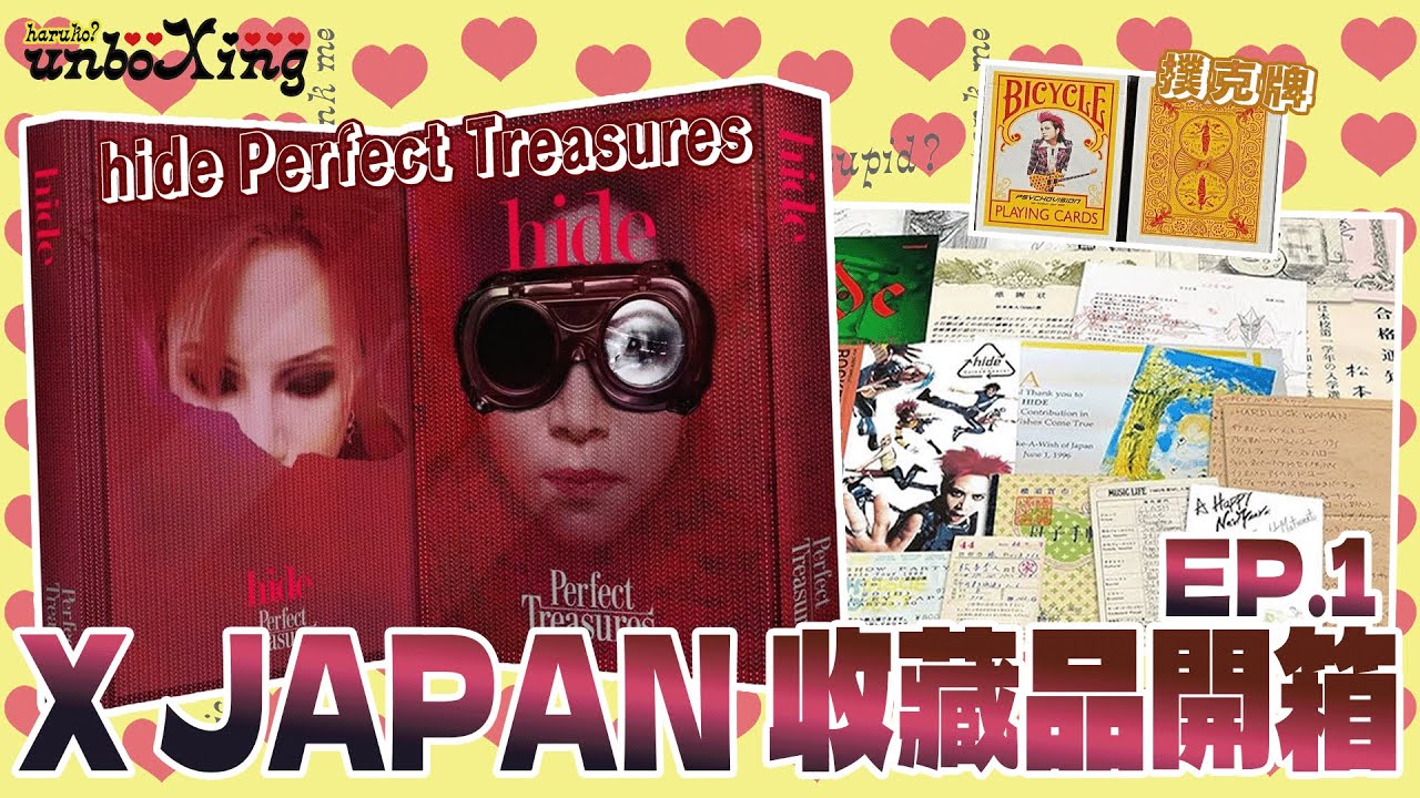 【X JAPAN開箱EP.1】hide誕生五十周年珍藏紀念本《hide Perfect Treasures》🎸母子手帳丶畫畫手稿 丶演唱會門票也有！(追加開箱hide撲克牌)💛| 晴子HARUKO
