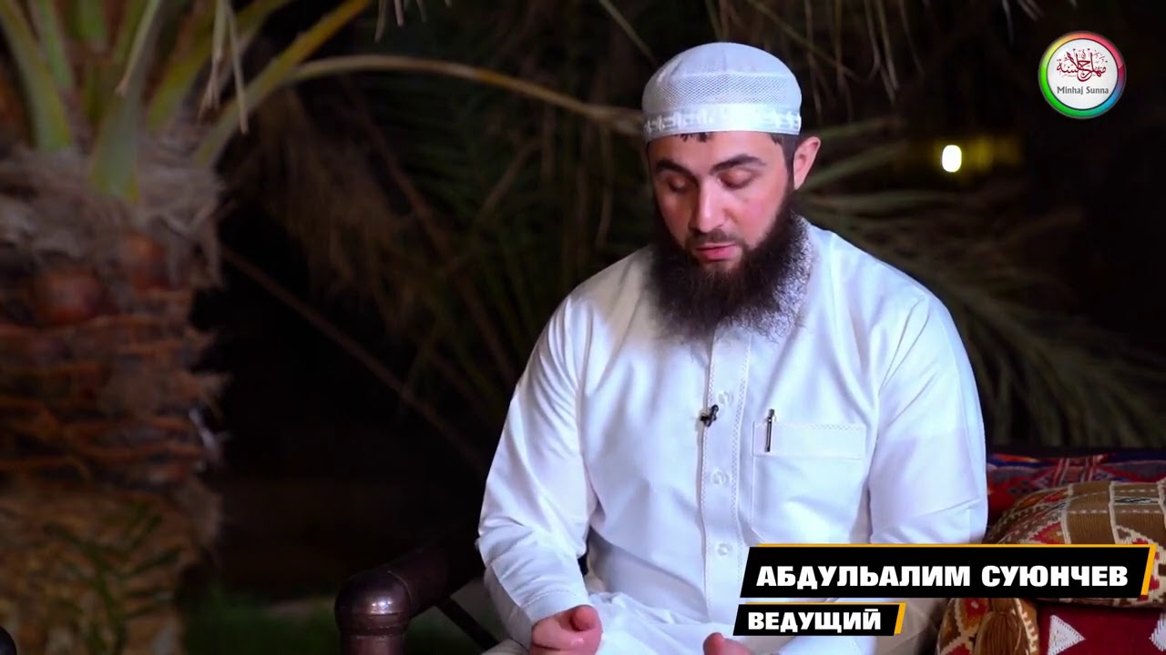 Шейх- Халид Аль-Фулейдж вопрос про Аух.