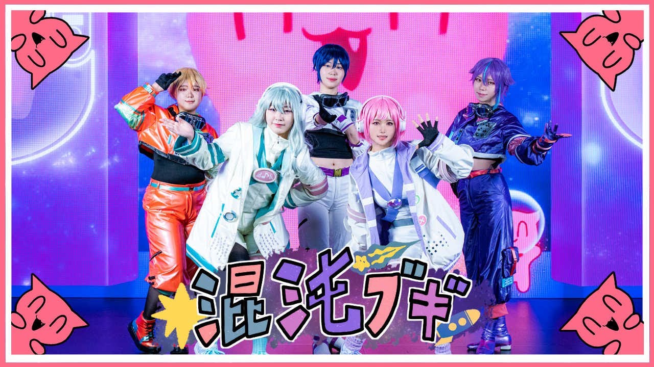 【プロセカ】 ワンダーランズ×ショウタイム - 混沌ブギ  踊ってみた ｜Konton boogie - Dance Cover