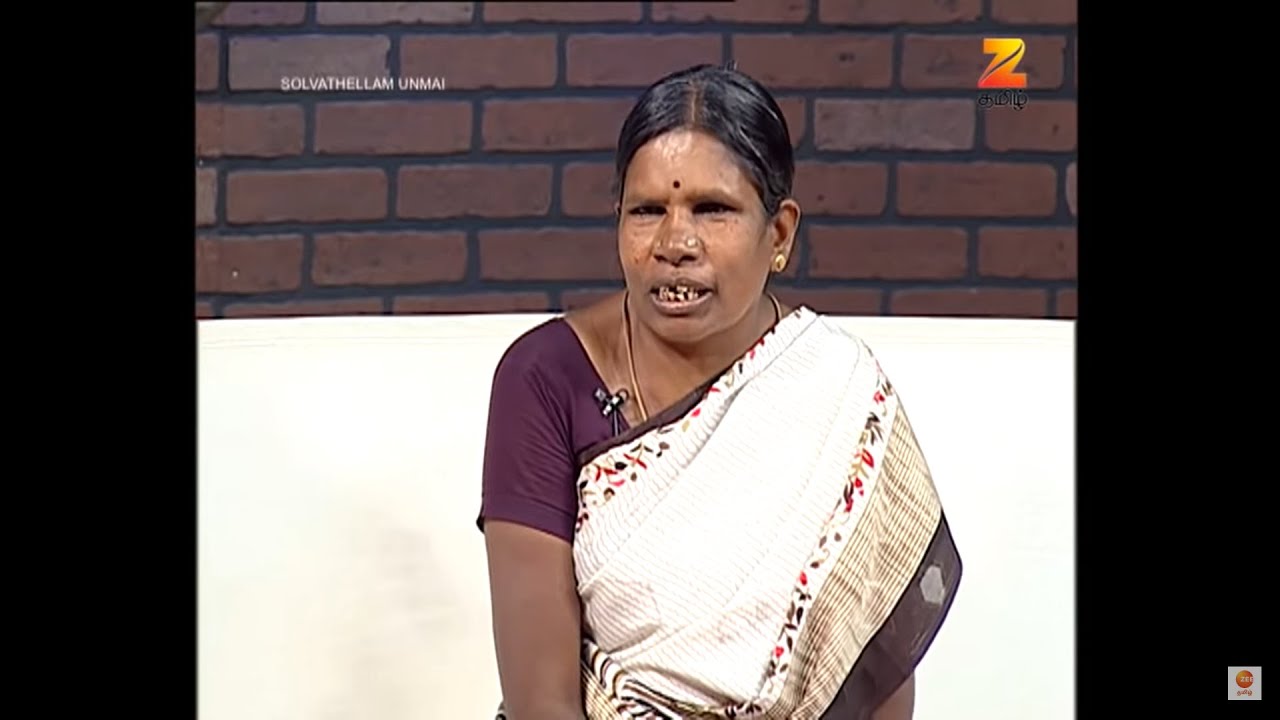 சொல்வதெல்லாம் உண்மை சீசன் 2 - ரியாலிட்டி டாக் ஷோ - அத்தியாயம் 266 - ஜீ தமிழ்