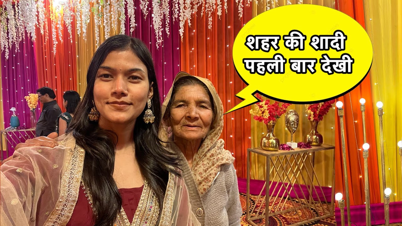 पहली बार दादी ने देखी शहर की शादी😍 | दादी का Reaction😳| Deepti Vlogs | Vlog-453