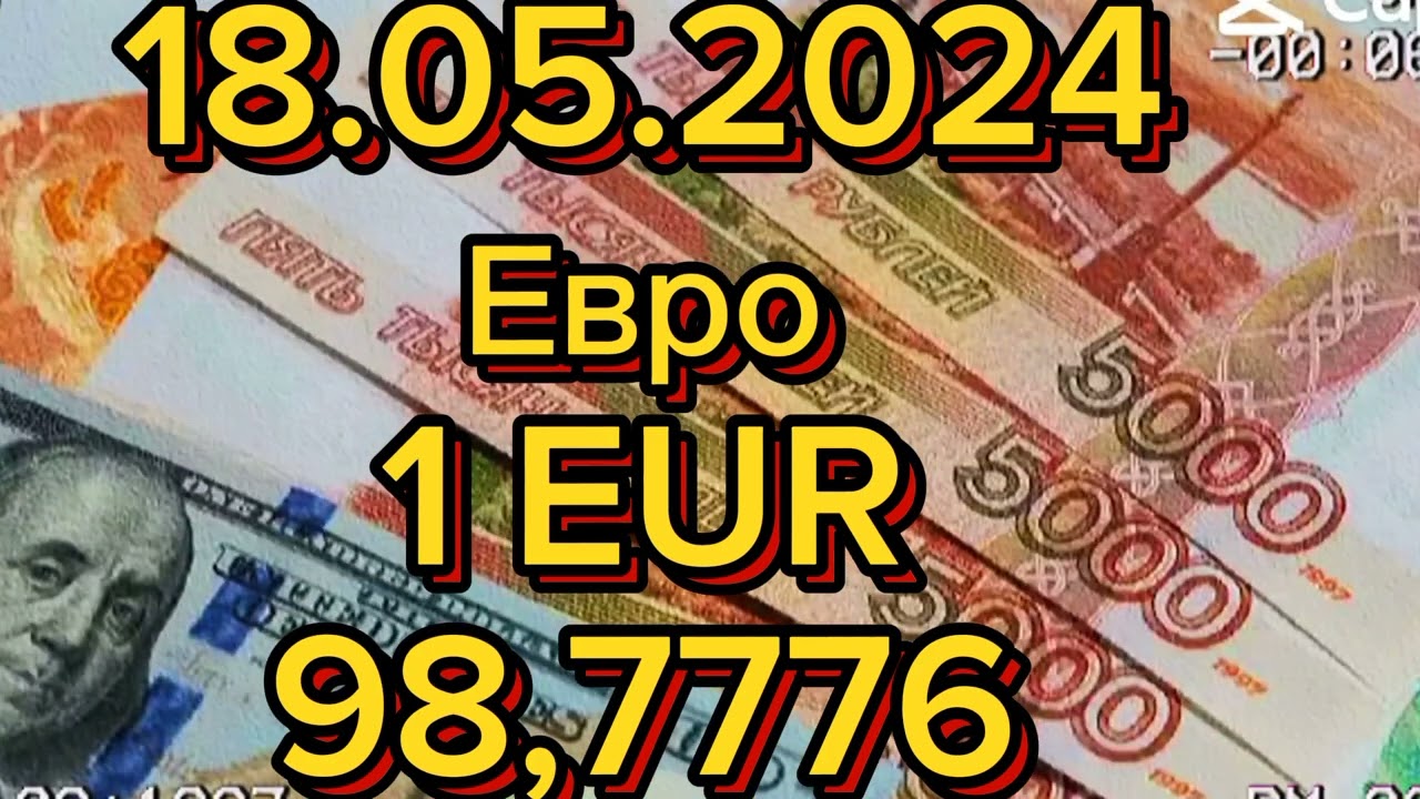 Dollar kursi bugun 18 may 2024 | Доллар курси бугун 18 май 2024
