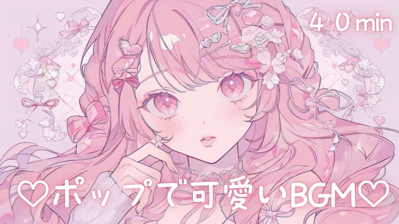 【 広告なし🎀 (No Ads) 】メドレーBGM | かわいい曲集 | ポップ | Cute Japanese Music | Work BGM Loved by Japanese Girls