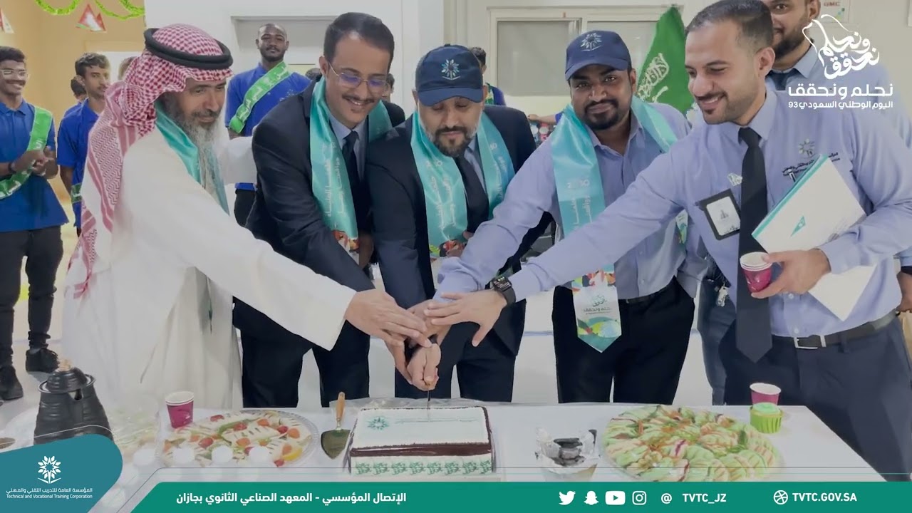 برومو حفل اليوم الوطني ٩٣ - المعهد الصناعي الثانوي بجازان نحلم ونحقق